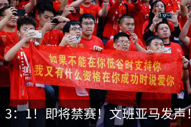 3：1！即将禁赛！文班亚马发声！必须追责…